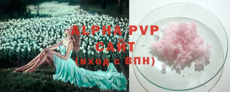 купить наркотики сайты  Новороссийск  APVP VHQ 