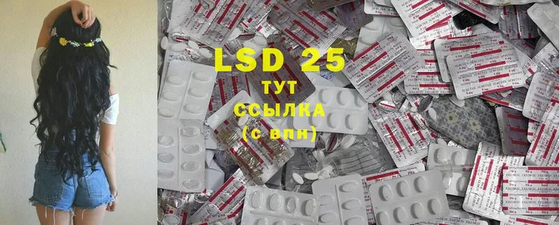 даркнет какой сайт  Новороссийск  LSD-25 экстази кислота 